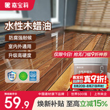 嘉宝莉防腐木油水性木蜡油木器清漆透明防腐户外实木亭子栏杆透明色1KG