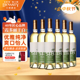 王朝（DYNASTY）王朝518霞多丽干白葡萄酒750ml*6整箱装红酒