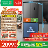 容声520L十字门冰箱大容量超薄一级能效风冷无霜双变频抗菌四开门家用以旧换新国家补贴BCD-520WD12FP