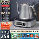 开品全自动底部上水电热水壶 恒温不锈钢煮茶器电茶炉 泡茶功夫茶具烧水壶 热水壶专用保温家用一体机 1L 火山灰【桶装水款】