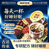 尚封宝茶酸枣仁百合茯苓茶人参桑葚桂圆助睡眠不好多梦易醒小罐养生茶450g