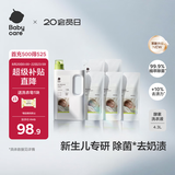babycare婴儿洗衣液无酒精宝宝专用儿童新生儿酵素去污除菌清洁剂（4.3L）