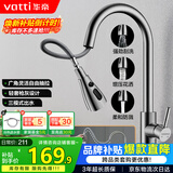 华帝（VATTI）厨房水龙头冷热水槽洗菜盘 万向旋转抽拉式延伸 枪灰304不锈钢