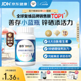 善存男士复合维生素 B族锌硒多种维DCE钙镁B12生物素多维元素片 80粒