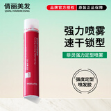 菲灵（FEELING）定型喷雾发胶干胶强力持久造型蓬松刘海男女士啫喱水菲林无水配方 菲灵喷发胶280g-大包装
