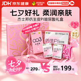 杰士邦避孕套仿生皮PI玻尿酸003超薄防过敏安全套情侣物品七夕礼盒21只