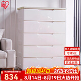 爱丽思（IRIS）收纳柜储置物柜子衣柜卧室家用一体靠墙客厅喂养台儿童衣柜五斗柜 爆*5层【单扣手/面宽73cm】密闭款