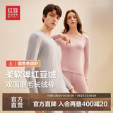 红豆（Hodo）【招牌红豆绒】保暖内衣套装加厚双面磨毛男女款秋衣秋裤棉毛衫