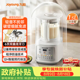 九阳（Joyoung）破壁机免煮2-4人自清洗豆浆机轻音降噪榨汁料理机P507