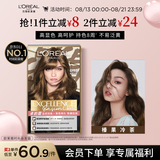 欧莱雅卓韵霜时尚炫金染发霜#6.13(榛果冷茶 金色系)染发膏染发剂流行色