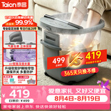 泰昌（Taicn）泡脚桶加热气囊包裹按摩足浴盆智能杀菌洗脚高深桶理疗足浴送爸妈节日礼物三伏天暴汗养生TC-055T