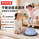 京东京造 平衡波速球加厚半圆平衡球普拉提健身塑形家用拉力绳晴空蓝