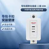 德力西（DELIXI）模数化插座 AC导轨电源强照明箱配电箱插座 二插 10A