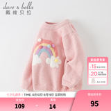 戴维贝拉（DAVE＆BELLA）童装儿童毛衣秋冬宝宝针织衫雪尼尔半边绒男童衣服打底衫女童服饰 彩虹 80 cm（建议身高73-80cm）