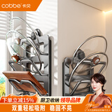 卡贝（cobbe）厨房锅盖架壁挂置物架吸盘免打孔放砧板菜板案板架挂架支架收纳架