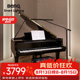 明基(BenQ) PianoLight Grand钢琴灯落地练琴专用全光谱LED智能护眼