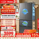 海尔「小红花系列」550L法式多门母婴冰箱双系统双净化0串味除菌变温BCD-550WGHFDC9GYU1国家补贴