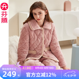 芬腾【三层加厚夹棉】情侣睡衣男女冬季加厚加绒棉袄珊瑚绒家居服套装 J98350326豆沙粉【单女款】 L 建议:女110-124斤,男126-146斤