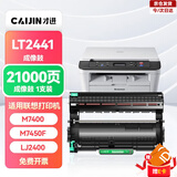 才进适用联想m7400硒鼓lt2441h粉盒m7450f m7650df m7650dnf lj2400l m7600d打印机墨粉盒复印一体机碳粉墨盒