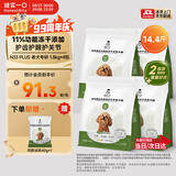 诚实一口N33 PLUS冻干犬粮≥7岁老年犬33种鲜肉菌菇护齿养胃7.2kg【新品】