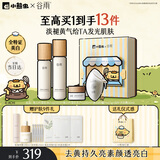 谷雨雪肌水乳面霜防晒套装美白提亮减黄抗糖补水保湿护肤品七夕礼物