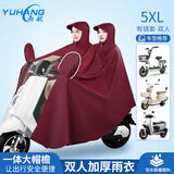 雨航（YUHANG）电动车雨衣电动车专用电瓶车雨披双人雨衣双人酒红色