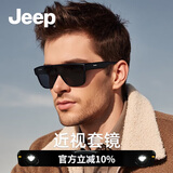 JEEP吉普骑行套镜运动墨镜可套近视镜户外男款偏光徒步钓鱼太阳镜