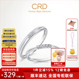 CRD克徕帝【现货闪发】铂金钻石对戒结婚求婚订婚男女同款钻戒 PT950铂金一对 男戒 约1分 女戒共约5分