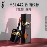 YSL圣罗兰黑管镜面爱心唇釉442口红滋润显气色化妆品生日礼物女教师节礼物