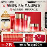 韩后红石榴红茶酵素紧致水乳套装 抗皱淡纹化妆品护肤品礼盒生日礼物