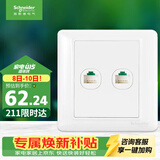 施耐德 开关插座 双联五类电脑信息网线网络插座面板 睿意系列白色