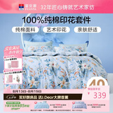 富安娜床上四件套纯棉床单被套 100%全棉套件双人加大床品1.8米床家居馆