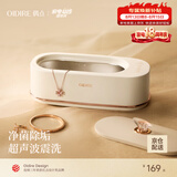 OIDIRE 德国 超声波清洗机 超声波眼镜清洗机清洗器全自动便携首饰表带牙套假牙化妆刷清洁机洗眼镜机 ODI-CS06 超声波清洗机 杀菌款