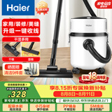 海尔（Haier）桶式吸尘器家用大吸力强力大功率吸尘机干湿多用一键收线吸尘器开荒吸灰HZ-T810W【诚意好礼】