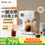 小熊（Bear）小白咖 咖啡机 家用半自动意式咖啡机 冷热双萃可用咖啡胶囊20Bar泵压 自动打奶泡 G12N1