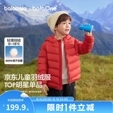 巴拉巴拉童装儿童排骨羽绒服男童女童亲子装轻薄内胆年新款冬装外套潮 新年红-连帽-白鸭绒 清洁度1000+ 130 充绒量48g