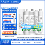 洁净世家适用沁园净水器滤芯10寸款RO-185/RU185系列全套PP棉活性炭反渗透膜 QJ-UF-01A【全套5支】