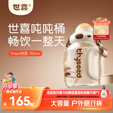 世喜吨吨桶儿童水杯3-6岁直饮吸管杯tritan户外大宝宝700ml幼儿园学生