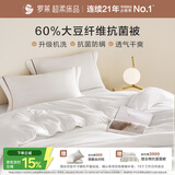 罗莱家纺 被子被芯 可水洗60%大豆蛋白纤维春秋被四季被芯 净重4.0斤