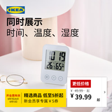 宜家（IKEA）SLATTIS斯洛缇电子钟带湿度计温度计白色多功能钟表简约 带湿度计/温度计白色8x12cm
