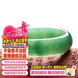 禾玉天然A货玉手镯 浅绿色冰种玉镯子 飘花东陵玉送母亲女友闺蜜礼物 内径54-55mm带检测证书
