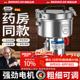 佰好佳研磨机商用中药材磨粉机三七超细打粉机多功能家用五谷杂粮粉碎机 摇摆1000A【10秒出粉】加粗铜线
