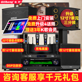 奇声家庭ktv音响套装点歌机卡拉ok点唱一体机家用家庭影院K歌会议室设备全套电视客厅音箱专业唱歌组合 12寸7单元K歌套装+落地点歌机+双炮