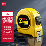 得力【得力新品】2m锁定功能钢卷尺木工尺装修测量尺子鲁班尺 办公用品 TT201