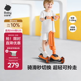 babycare儿童滑板车2-6岁二合一折叠童车重力转向宝宝可坐生日礼物 脉冲橙