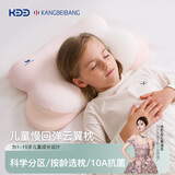 康贝邦（KangBeiBang）儿童枕头3-6岁四季通用幼儿园护颈儿童专用成长枕记忆棉枕头A类