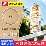 好顺自喷漆35#纯金色450ml汽车金属防锈油漆家具墙面翻新车轮毂