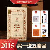 泾渭茯茶（JINGWEI FU TEA）经典1368 陕西泾阳金花茯砖茶 黑茶茶砖 咸阳特产伏茶茶叶 纸包装 2015年老茶900克