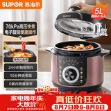 苏泊尔（SUPOR）电压力锅5L 智能旋钮煲汤煮粥保温预约定时不粘内胆4-6人家用SY-50YD5003高压锅