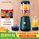 九阳（Joyoung）榨汁料理机 多功能易清洗家用1升搅拌机 打米糊果汁机婴儿辅食机 三杯配置JYL-C012